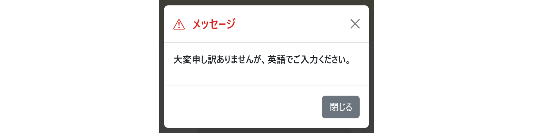 PROMPの画面 チェックボックスとテキスト入力